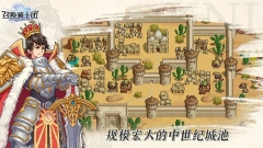 召喚騎士團(tuán)手機(jī)版截圖3