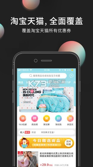 果凍寶盒截圖1