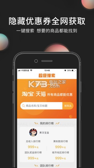 果凍寶盒截圖3