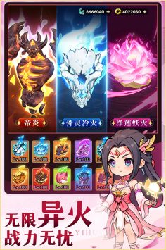靈劍仙師截圖0