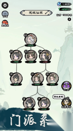 仙途重啟模擬器手機(jī)版截圖1