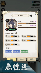 仙途重啟模擬器手機(jī)版截圖2