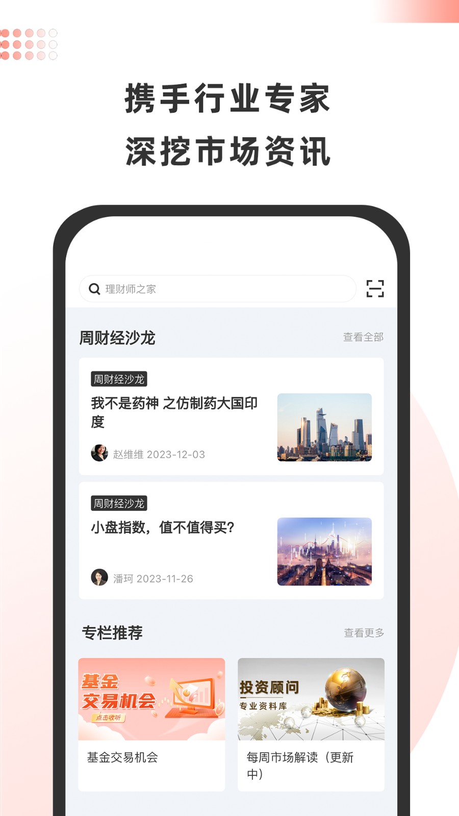 金魔仆手機(jī)版截圖0