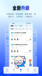 新途徑在線截圖0