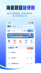 新途徑在線截圖2