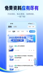 新途徑在線截圖1
