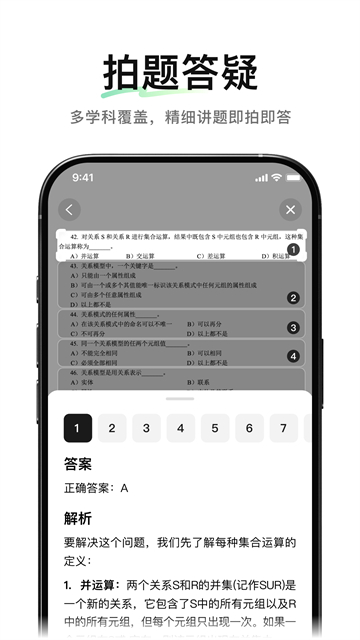 騰訊元寶截圖0