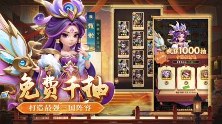 無畏三國截圖2