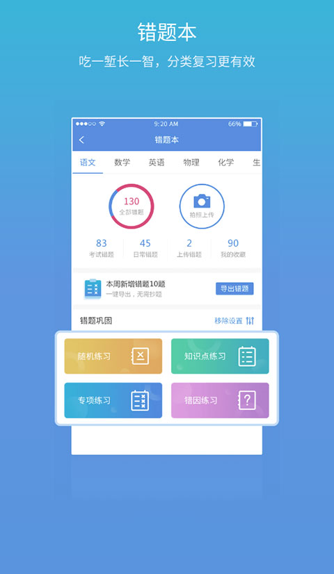 易學習查成績截圖1