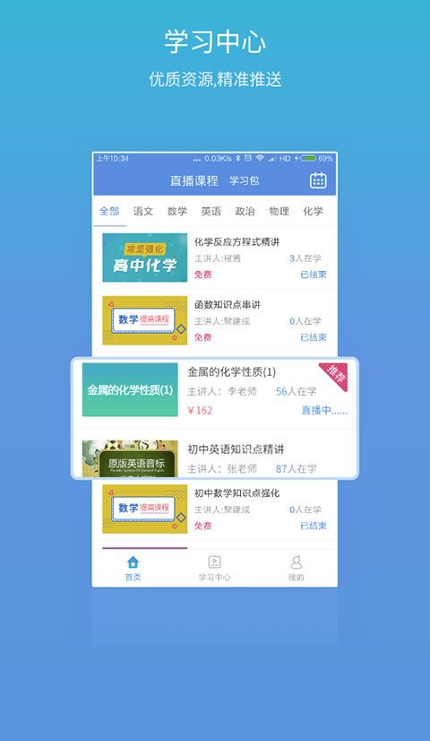 易學習查成績截圖3