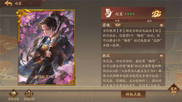 三國殺：一將成名2025最新版截圖3