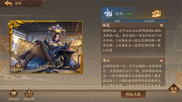 三國殺：一將成名2025最新版截圖1