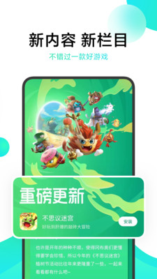 小米游戲中心入口截圖3