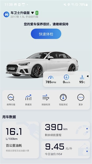 萬車寶截圖1