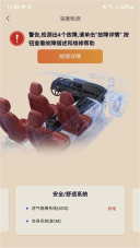 萬車寶截圖3
