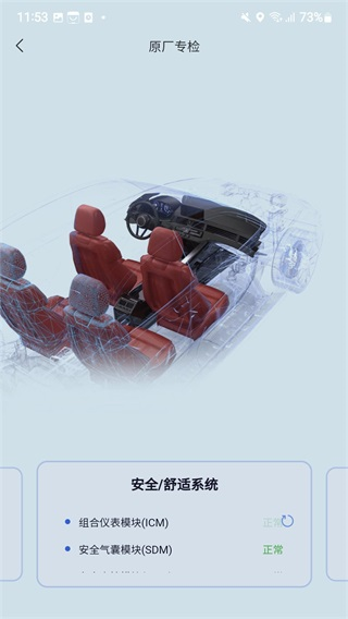 萬車寶截圖2