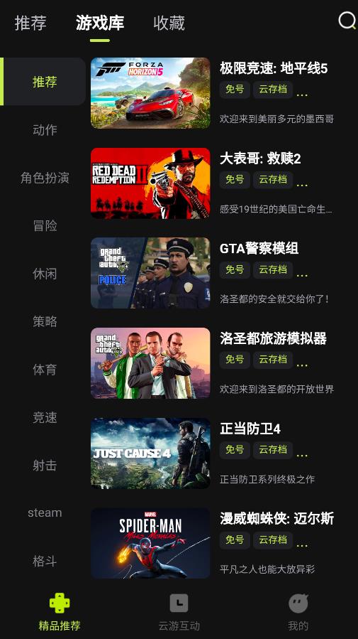 3A云游戏截图2