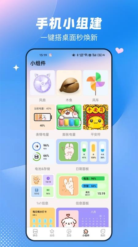 免費(fèi)心動(dòng)主題壁紙截圖3