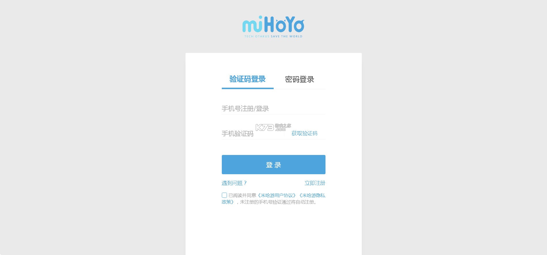 米哈游通行证(米游社)截图1