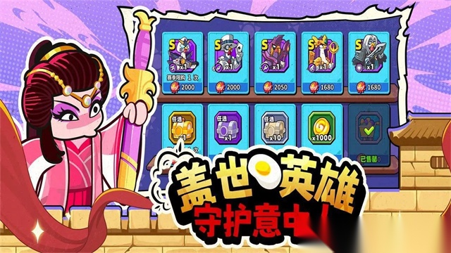 小雞艦隊(duì)出擊截圖2