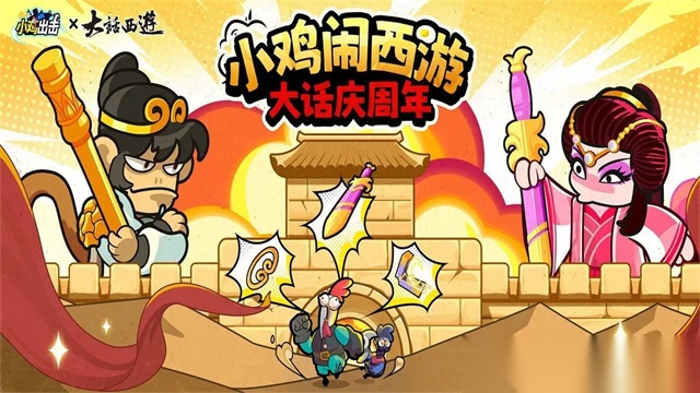 小雞艦隊(duì)出擊截圖4