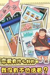 強(qiáng)拆情侶安卓版截圖0