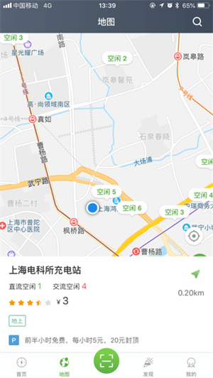 聯(lián)聯(lián)充電pro截圖6