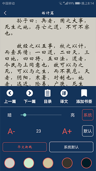 古文典籍大全截圖2