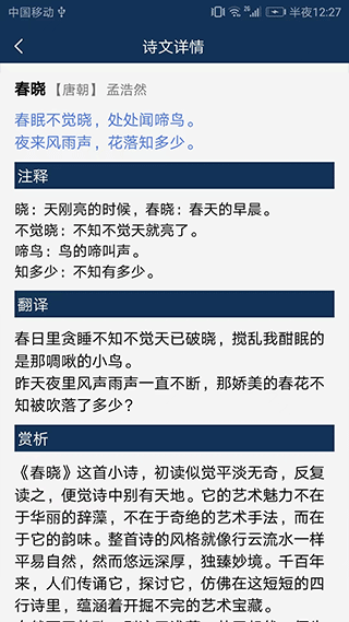 古文典籍大全截圖4