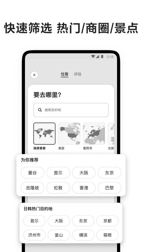 airbnb愛彼迎截圖1