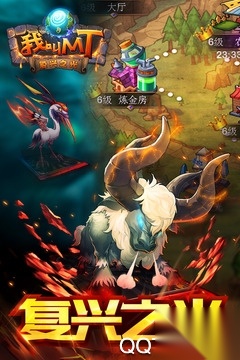 我叫MT標(biāo)準(zhǔn)版截圖1