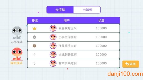 貪吃蛇樂園游戲截圖0