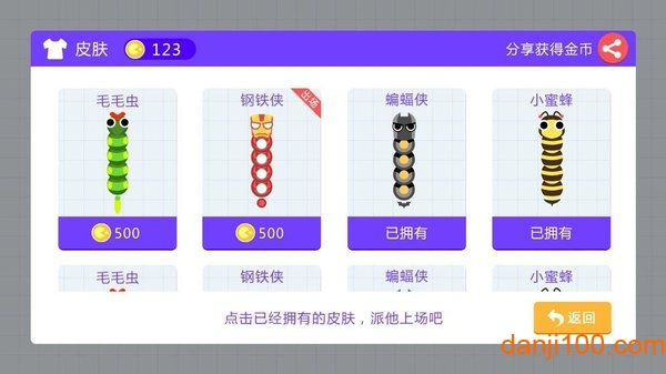貪吃蛇樂園游戲截圖1
