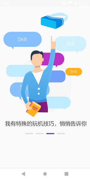 PicoVR助手截圖1