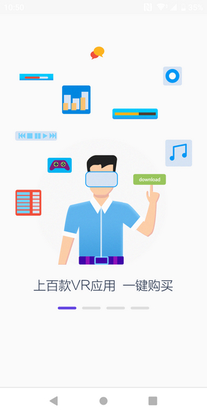 PicoVR助手截圖3