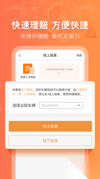 陽(yáng)光車生活截圖1
