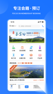 鐵馬高爾夫最新版截圖2