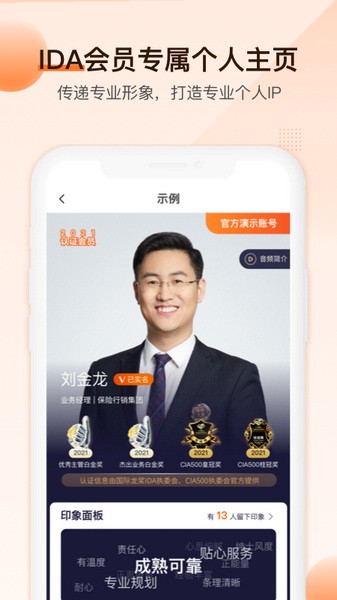 IDA高研院截圖0