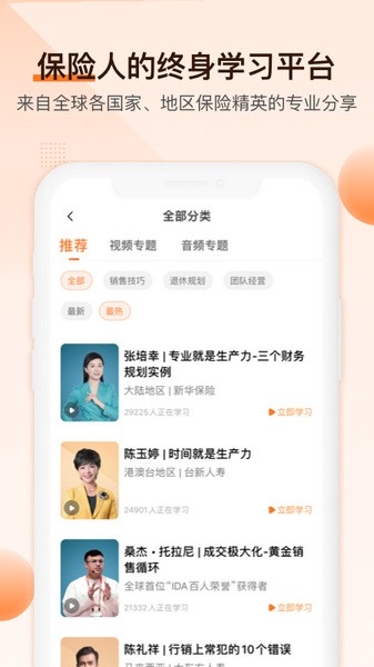IDA高研院截圖2