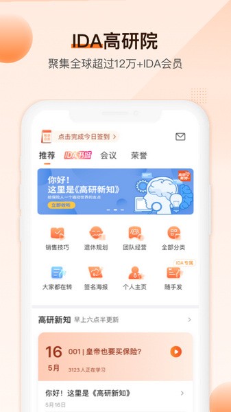 IDA高研院截圖3