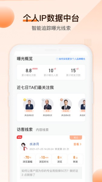 IDA高研院截圖4