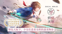 熾焰天穹HeavenBurnsRed截圖0