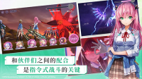 熾焰天穹HeavenBurnsRed截圖3