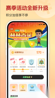 茵戰(zhàn)安卓版截圖3