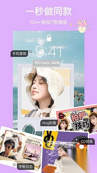馬卡龍玩圖最新版截圖2
