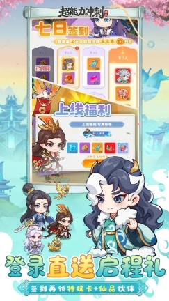超能力沖刺最新版截圖2