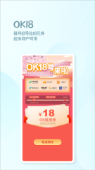 OK支付軟件截圖3