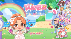 艾拉世界小鎮(zhèn)生活安卓版截圖0