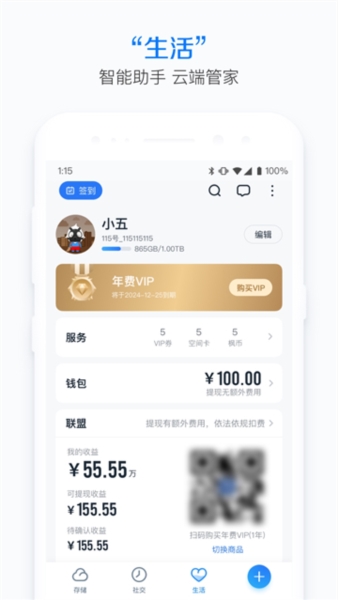 115生活截圖3