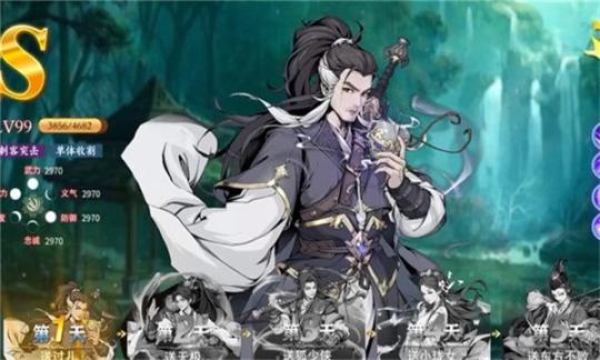 射雕江湖傳截圖1